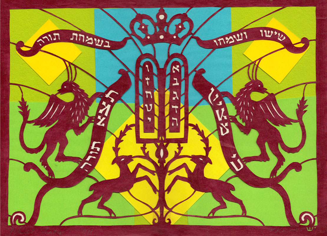 Simchat Torah Flag 2