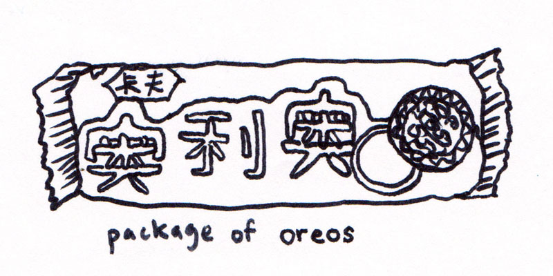 Package of Oreos